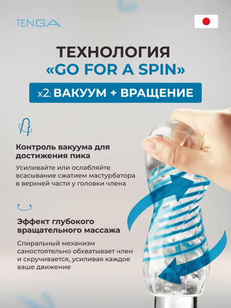 SPN-001 - Мастурбатор Tenga Spinner Tetra | Казанова 69