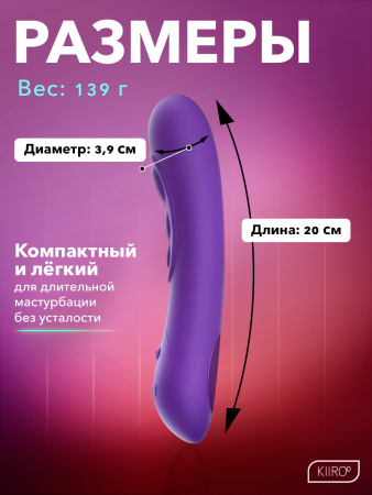 11046 - Интерактивный вибратор Kiiroo Pearl3 фиолетовый | Казанова 69
