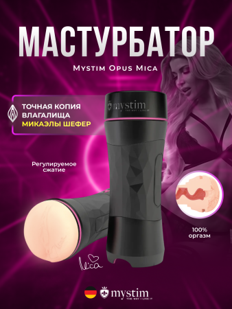46365 - Мастурбатор Mystim Opus Mica | Казанова 69