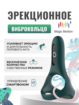 861163 - Виброкольцо Magic Motion Rise темно-зелёное | Казанова 69
