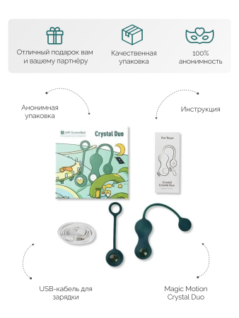 861162 - Тренажер Кегеля Magic Motion Crystal Duo темно-зеленый | Казанова 69