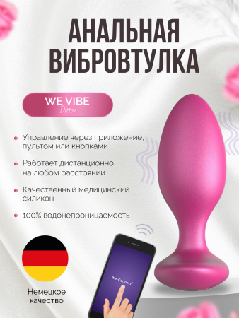 SNDT2SG5 - Анальная вибровтулка We-Vibe Ditto+ розовый | Казанова 69
