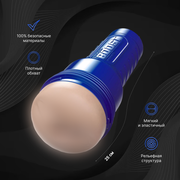 11307 - Мастурбатор Fleshlight Boost Bang вагина, телесный | Казанова 69