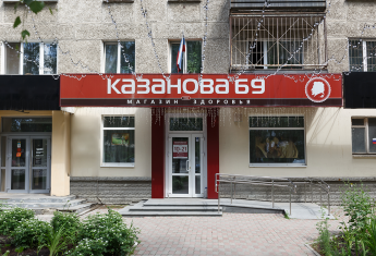 Казанова 69