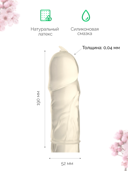 143161 - Презервативы Sagami Xtreme 0.04мм латексные, ультратонкие 24шт. | Казанова 69