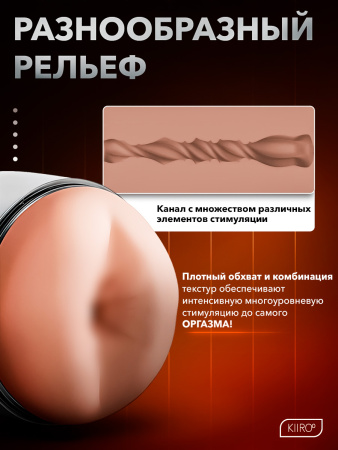 20051 - Мастурбатор Kiiroo Feel Stroker Butt mid коричневый | Казанова 69