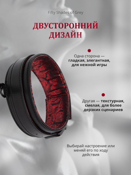 83667 - Ошейник с поводком Fifty Shades of Grey Sweet Anticipation | Казанова 69