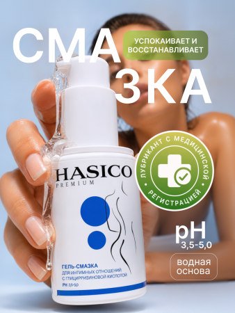 H05K - Смазка Hasico Premium с глицциризиновой кислотой, 100 мл | Казанова 69