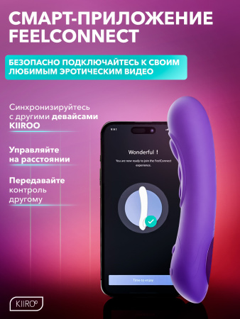 11046 - Интерактивный вибратор Kiiroo Pearl3 фиолетовый | Казанова 69