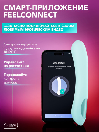 11044 - Интерактивный вибратор Kiiroo Pearl2+ бирюзовый | Казанова 69