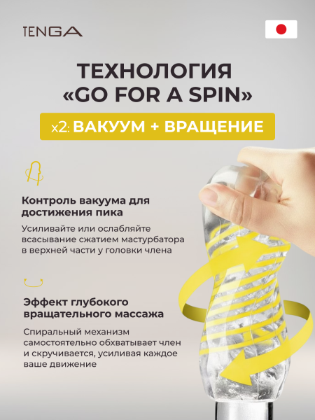 SPD-002 - Мастурбатор Tenga Spinner DX 02 BUMPS | Казанова 69