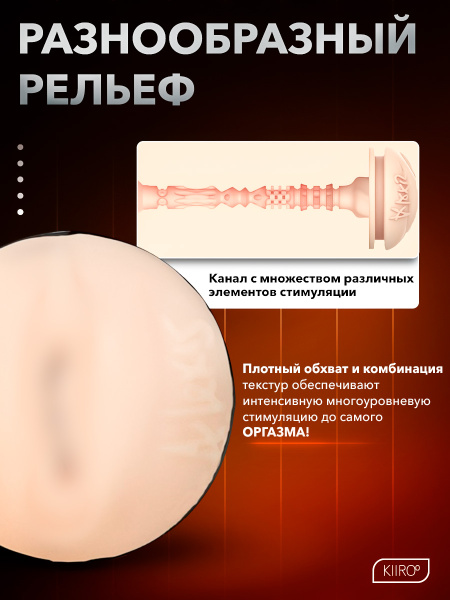 20022 - Мастурбатор Kiiroo Feel Alexis Fawx | Казанова 69