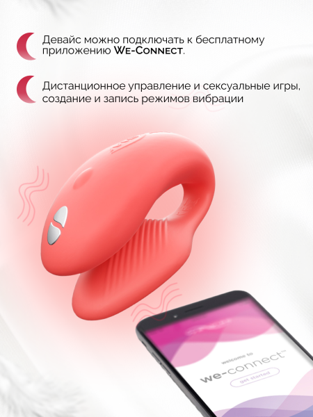 SNHR3SGA - Вибратор We-Vibe Chorus для пар, коралловый | Казанова 69