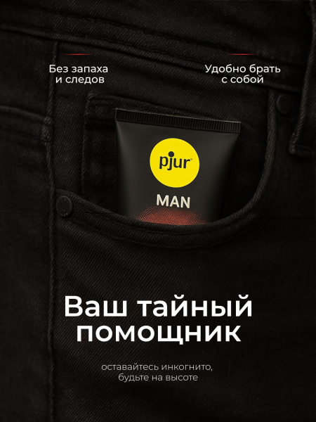 12900 - Возбуждающий крем pjur Man Xtend, 50 мл	 | Казанова 69