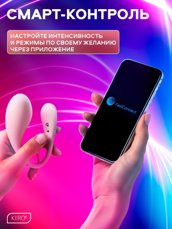 11069-W - Интерактивное виброяйцо Kiiroo Spot, розовый | Казанова 69