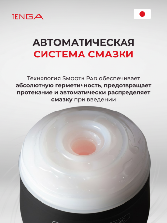 TOC-201SDH - Мастурбатор Tenga SD Original Vacuum Cup Strong | Казанова 69