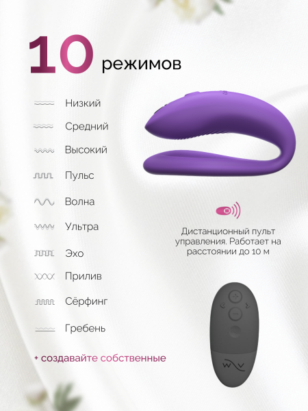 SNSY6SG4 - Вибратор для пар We-Vibe Sync O светло-фиолетовый | Казанова 69