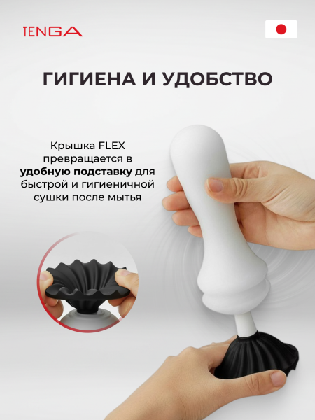 FLX-002 - Мастурбатор Tenga Flex Rocky Black | Казанова 69