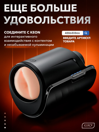 20064 - Мастурбатор Kiiroo Feel Stroker Extra Tight | Казанова 69