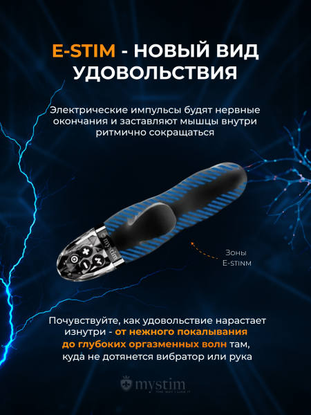 46540 - Вибратор Mystim Hop Hop Bob с электростимуляцией, черный | Казанова 69