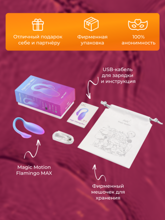 861153z - Вибратор Magic Motion Flamingo Max синий | Казанова 69