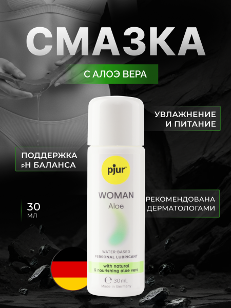 13310 - Смазка pjur Woman Aloe на водной основе, 30 мл | Казанова 69