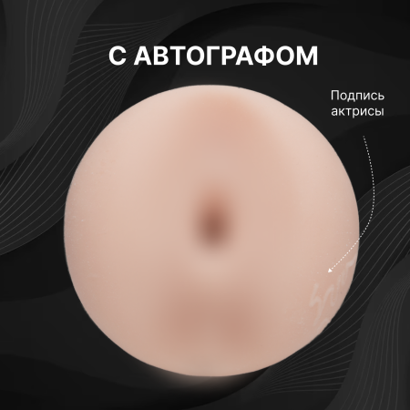 14506 - Мастурбатор Fleshlight Girls Eva Lovia Spice, анус | Казанова 69