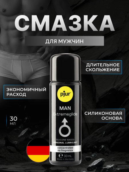 10630 - Смазка pjur Man Premium Extremeglide на силиконовой основе, 30 мл | Казанова 69