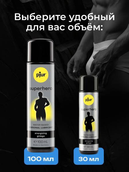 Смазка pjur Superhero Energizing на водной основе, 100 мл от pjur за 4 350 руб. на сайте с доставкой по всей России | Казанова 69 10590 - Смазка pjur Superhero Energizing на водной основе, 100 мл | Казанова 69