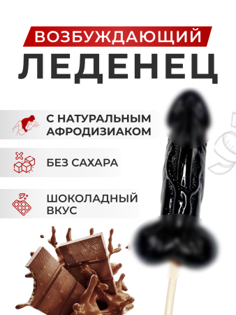 k2199 - Карамель без сахара Love Rocket с афродизиаком | Казанова 69