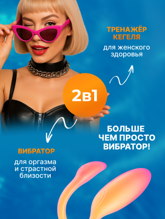 861153 - Вибратор Magic Motion Flamingo Max оранжевый | Казанова 69