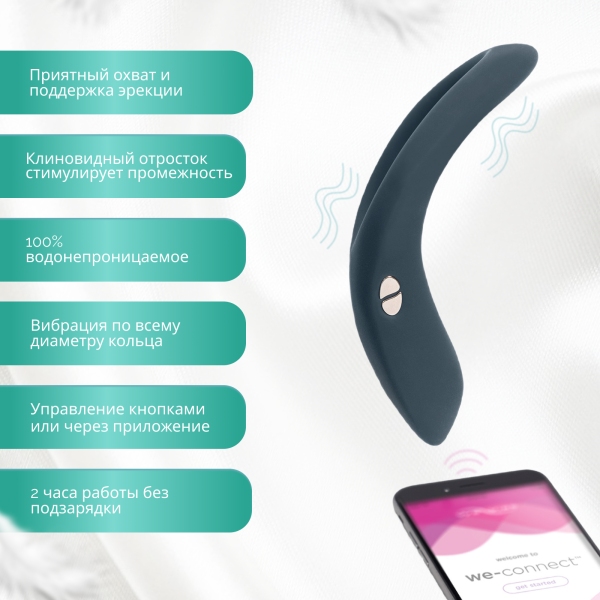 SNVGSG6 - Эрекционное кольцо We-Vibe Verge с вибрацией, черное | Казанова 69