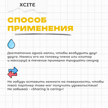 BAE01C06 - Гель Friday Bae XCITE возбуждающий, 15 мл | Казанова 69
