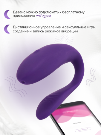 SNUTSG4 - Вибратор We-Vibe Unite 2.0 для пар, фиолетовый | Казанова 69
