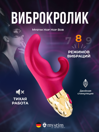 46530 - Вибратор Mystim Hop Hop Bob фуксия | Казанова 69
