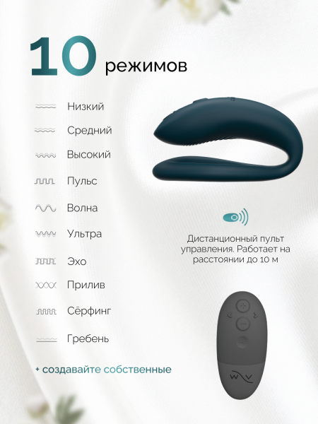 SNSY6SG8 - Вибратор для пар We-Vibe Sync O бархатно-зеленый | Казанова 69