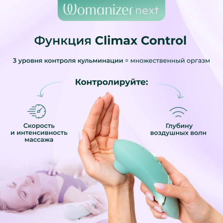 WZNT1SG8 - Бесконтактный клиторальный стимулятор Womanizer Next цвет шалфея | Казанова 69