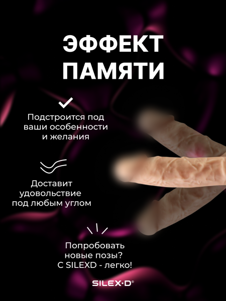 255873 - Вибратор-реалистик SILEXD Model 1, 8", телесный, с пультом | Казанова 69