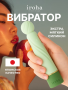 MRP-01 - Вибратор iroha Hisui Rin+ перезаряжаемый | Казанова 69