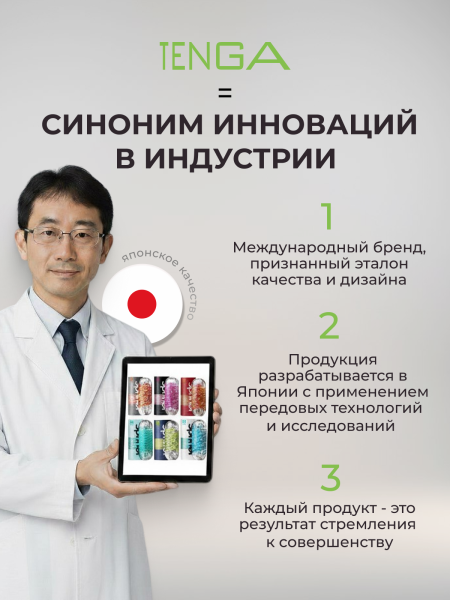 SPN-003 - Мастурбатор Tenga Spinner Shell | Казанова 69