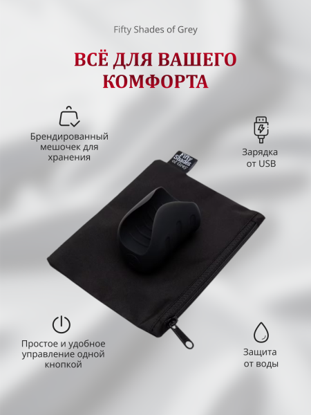 82941 - Мастурбатор Fifty Shades of Grey Sensation Mini Male | Казанова 69