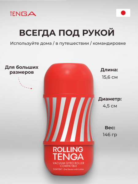 TOC-101GR - Мастурбатор Tenga Rolling Gyro Roller Cup | Казанова 69