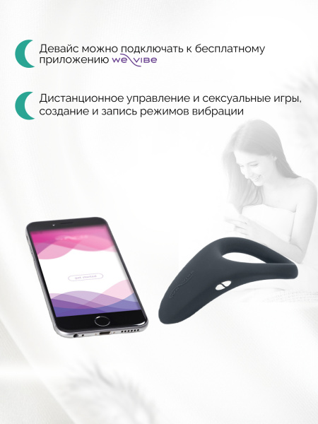 SNVGSG6 - Эрекционное кольцо We-Vibe Verge с вибрацией, черное | Казанова 69