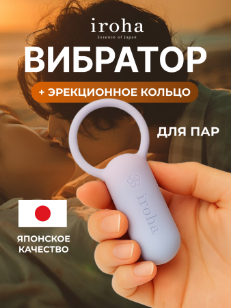 TSV-012 - Вибратор iroha SVR Kasumi перезаряжаемый | Казанова 69