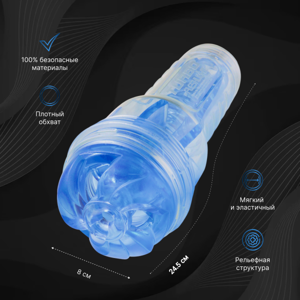 11192 - Мастурбатор FleshLight Turbo Thrust, голубой лед | Казанова 69