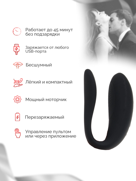 85113 - Набор для пар Fifty Shades of Grey We-Vibe Moving As One | Казанова 69