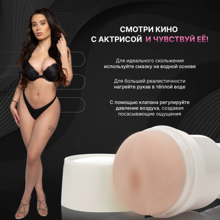 14964 - Мастурбатор Fleshlight Girls Lana Rhoades Destiny, вагина | Казанова 69