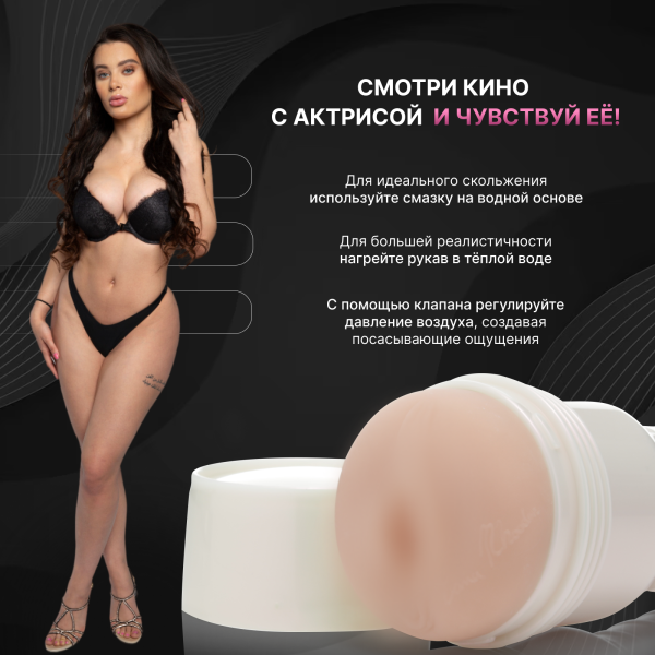 14964 - Мастурбатор Fleshlight Girls Lana Rhoades Destiny, вагина | Казанова 69