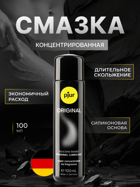 10060 - Смазка pjur Original на силиконовой основе, 100 мл | Казанова 69