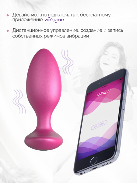 SNDT2SG5 - Анальная вибровтулка We-Vibe Ditto+ розовый | Казанова 69